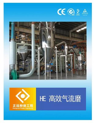 濰坊正遠(yuǎn)粉體工程設(shè)備有限公司作為參展單位出席2018第二屆石英精細(xì)加工及應(yīng)用技術(shù)交流會