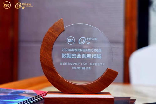 厚積薄發(fā) 捷報(bào)頻傳 慧盾再上榜 入選數(shù)據(jù)安全10強(qiáng)